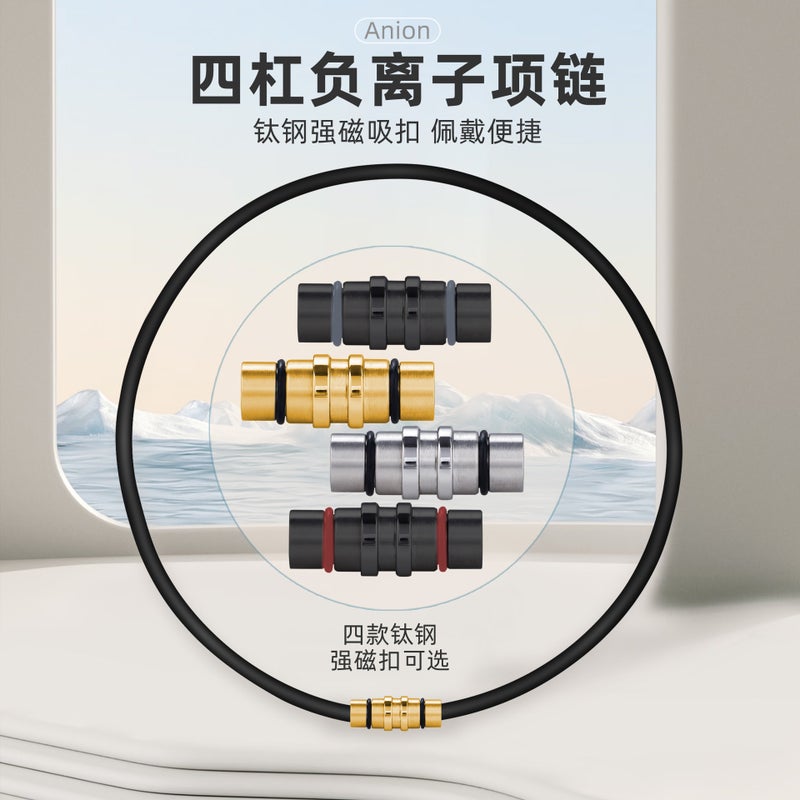 Four Bars Negative Ion Silicone Necklace Men'S Fashion Joker Sports Collar Women Balance Body Energy Jewelry Manufacturers Straight - Image 2